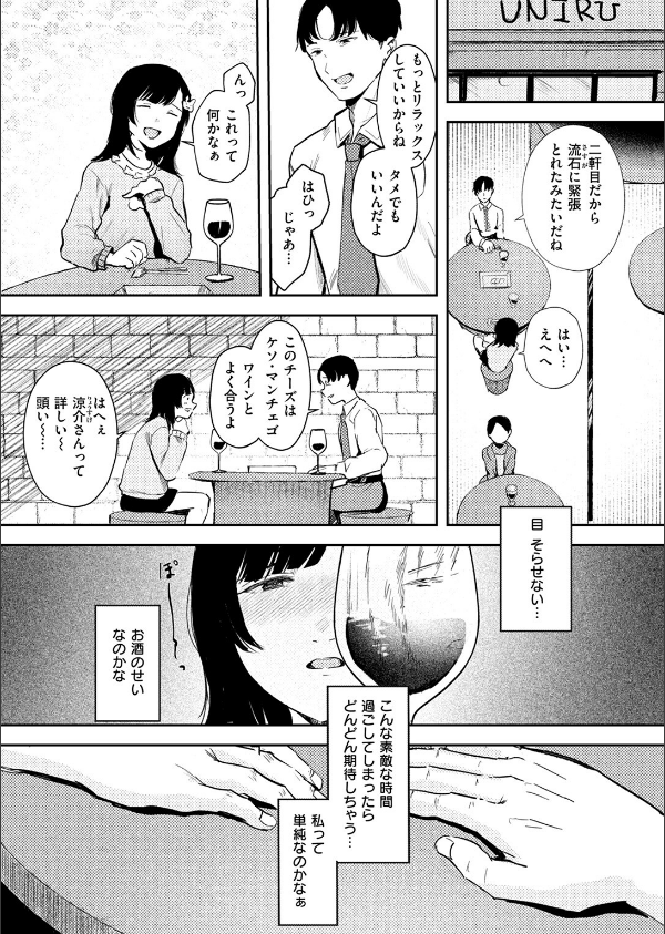 COMIC失楽天 2025年06月号_31枚目の画像